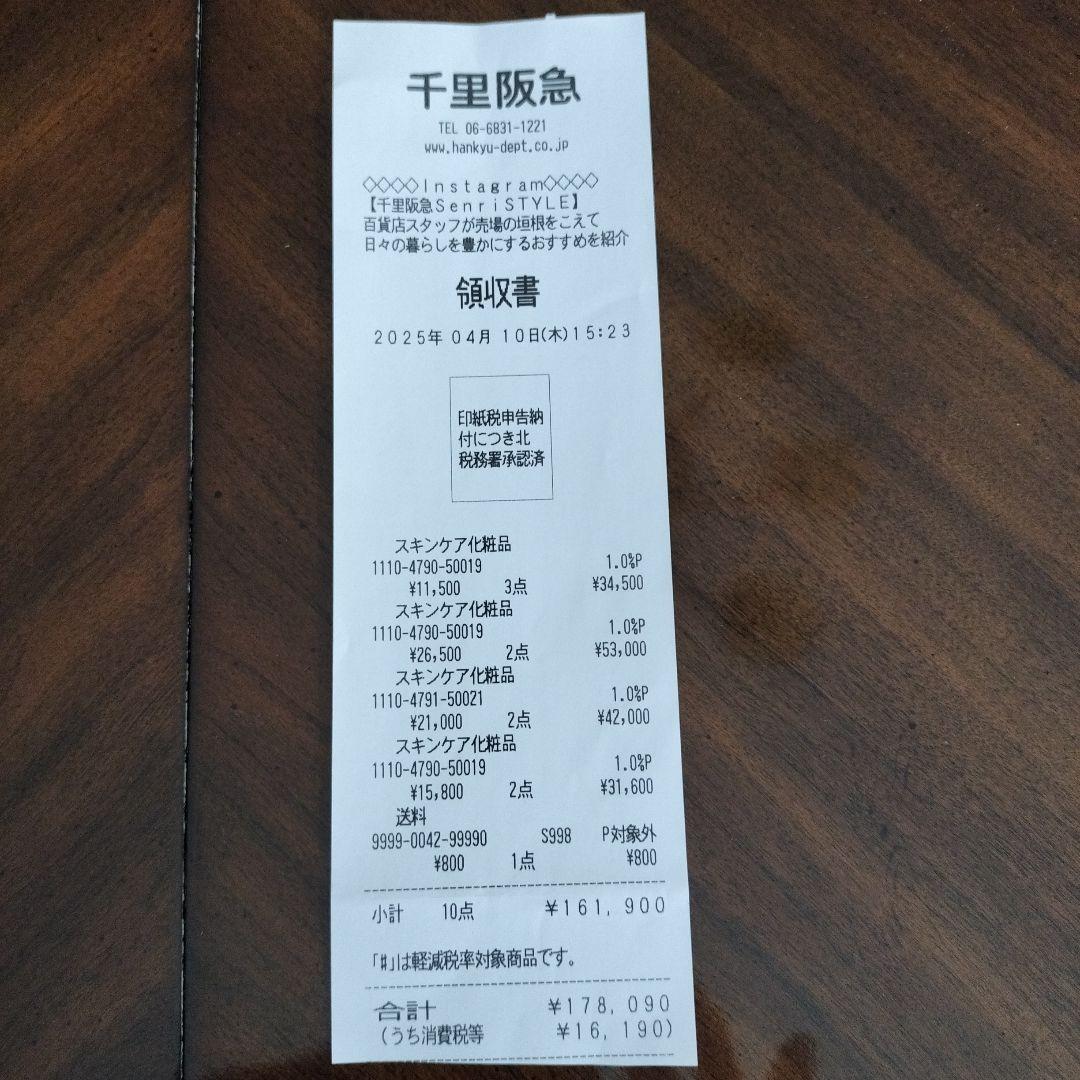 SK-II フェイシャルトリートメントエッセンス 桜限定