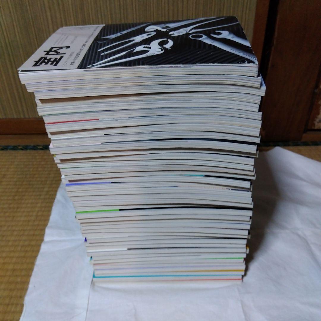 雑誌「室内」３９冊まとめて／工作社