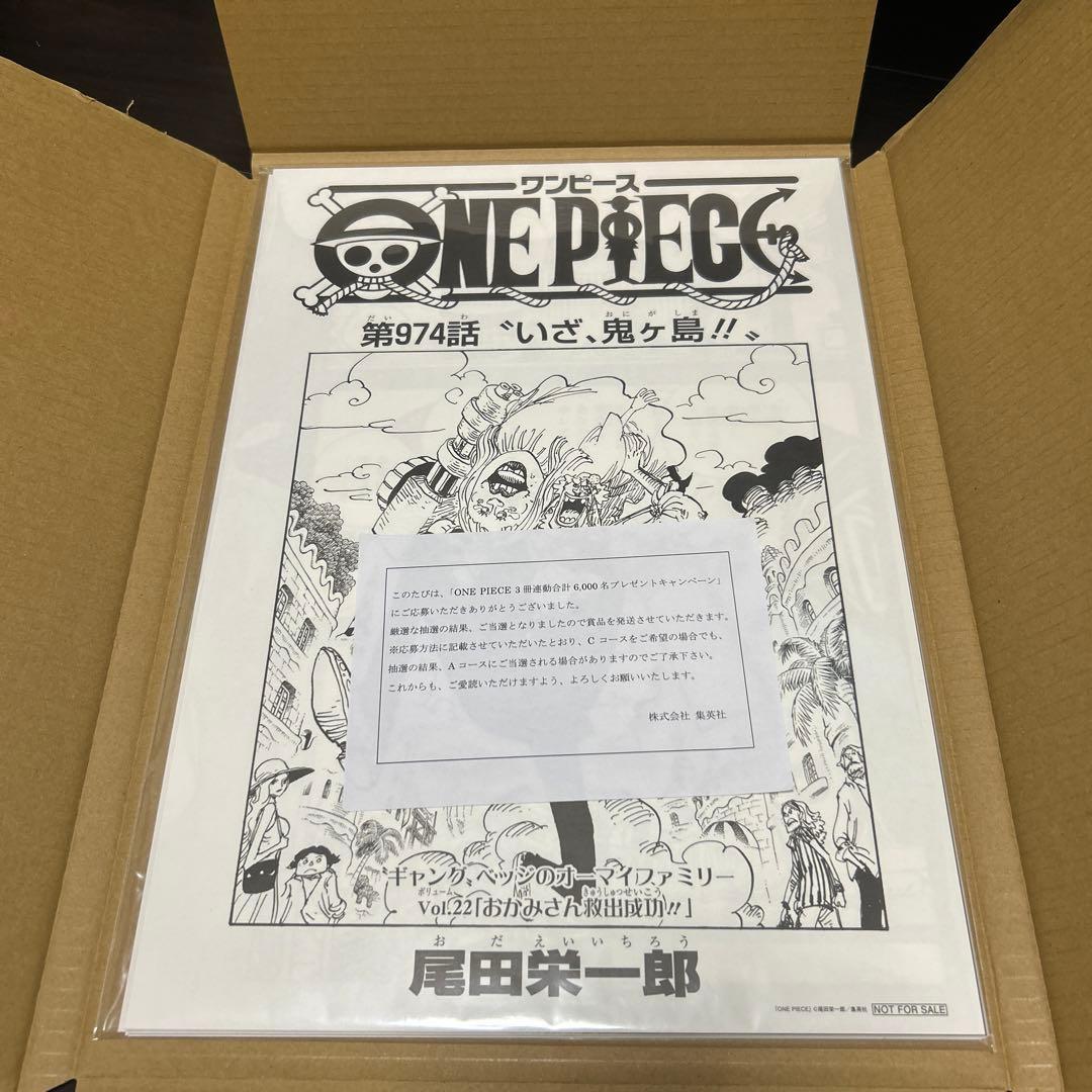 ワンピース複製原画セット