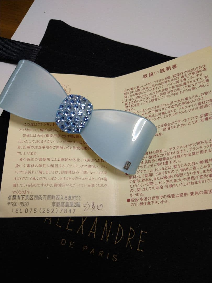 アレクサンドルドゥパリ キティリボン バレッタ