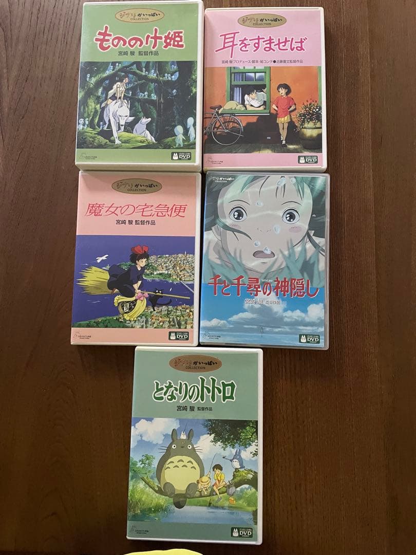 スタジオジブリDVD