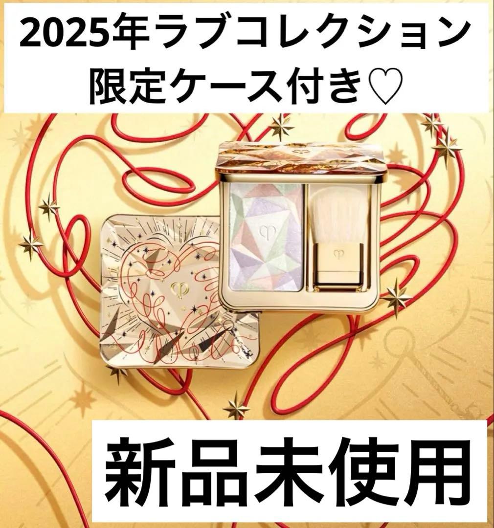 ♡大人気 クレ・ド・ポーボーテ ル・レオスールデクラ17本体限定♡