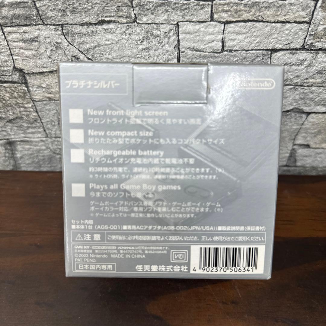 Nintendo Switch Nintendo GAMEBOY ADVANCE AGS-S-ZVA