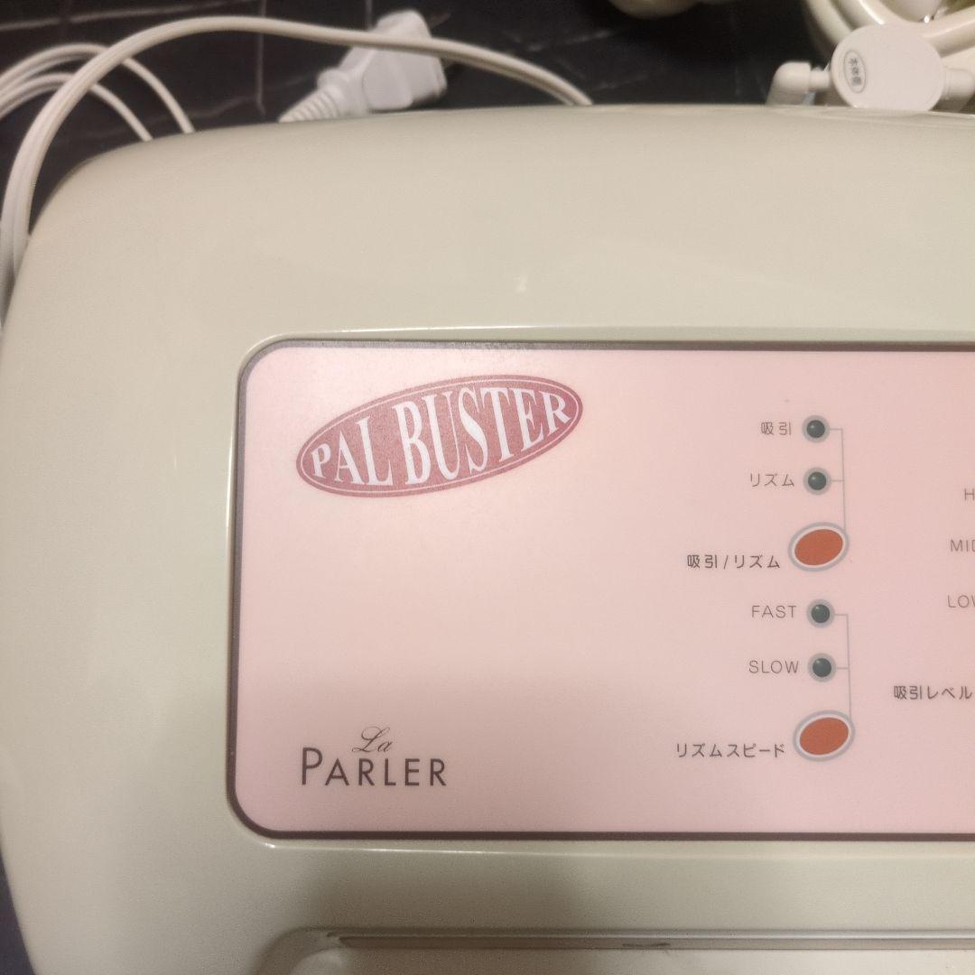 ラ・パルレ　パルバスター【自分へのご褒美に】