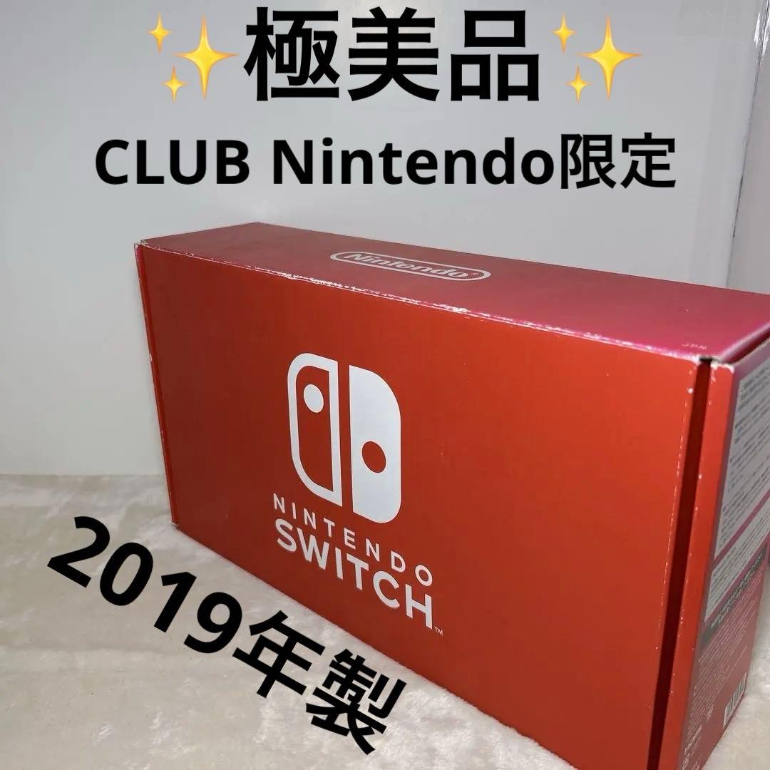 【極美品】ほぼ未使用 クラブ ニンテンドー限定Nintendo Switch