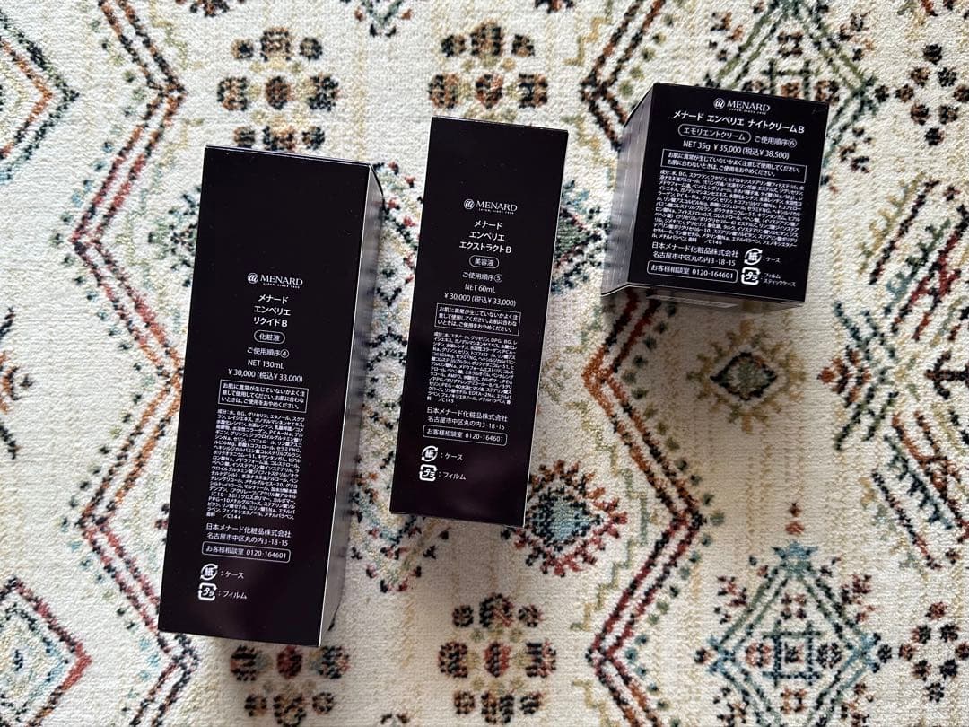 メナードエンベリエB4本セット