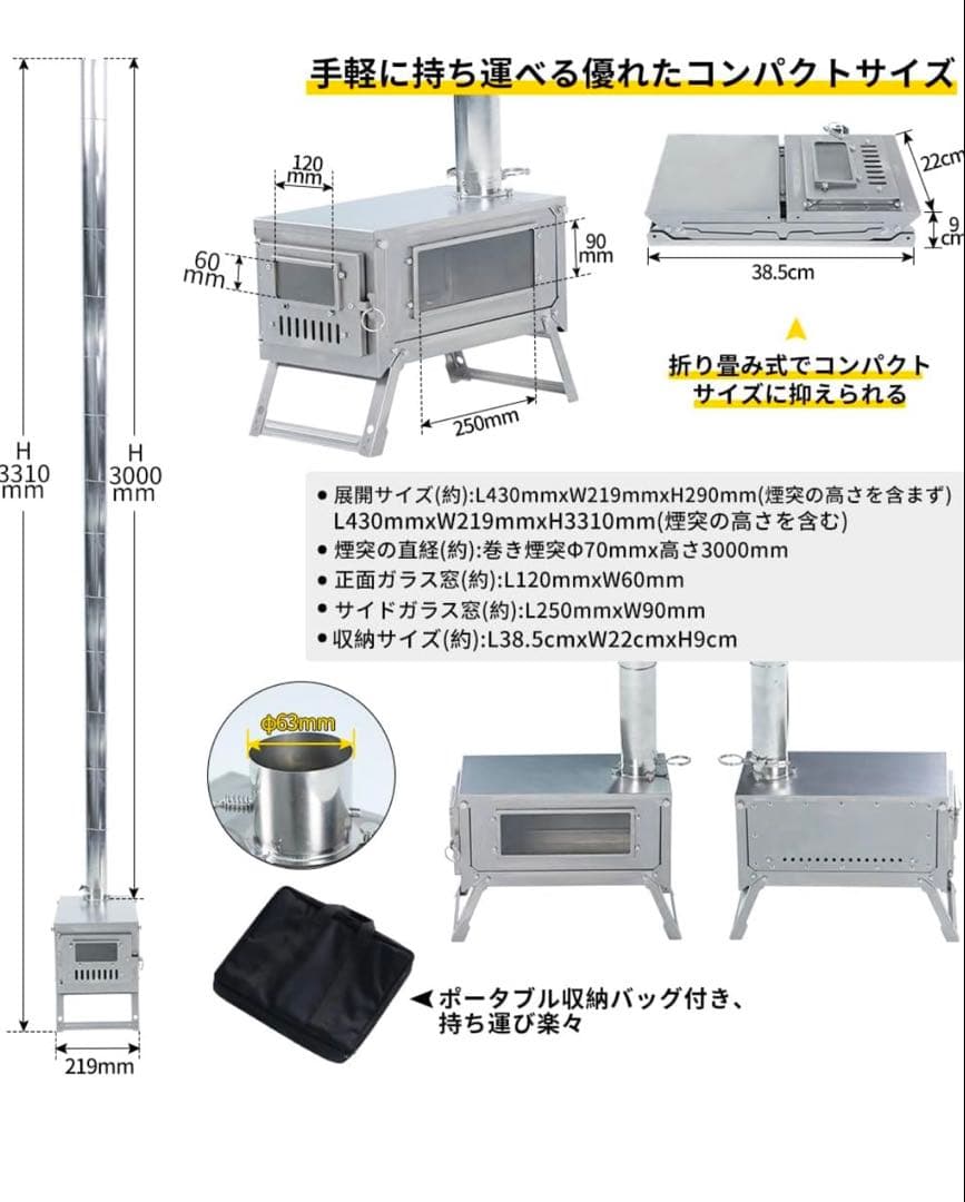 新品Soomloomチタン製薪ストーブ　3メートルFIERY二次燃焼