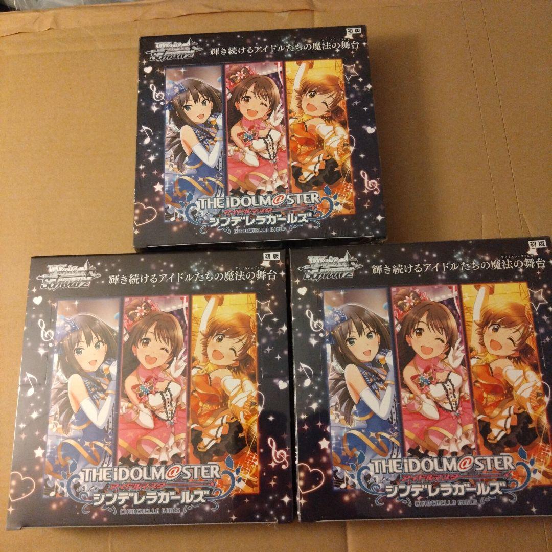 ヴァイスシュヴァルツアイドルマスターシンデレラガールズnextTwinkle！