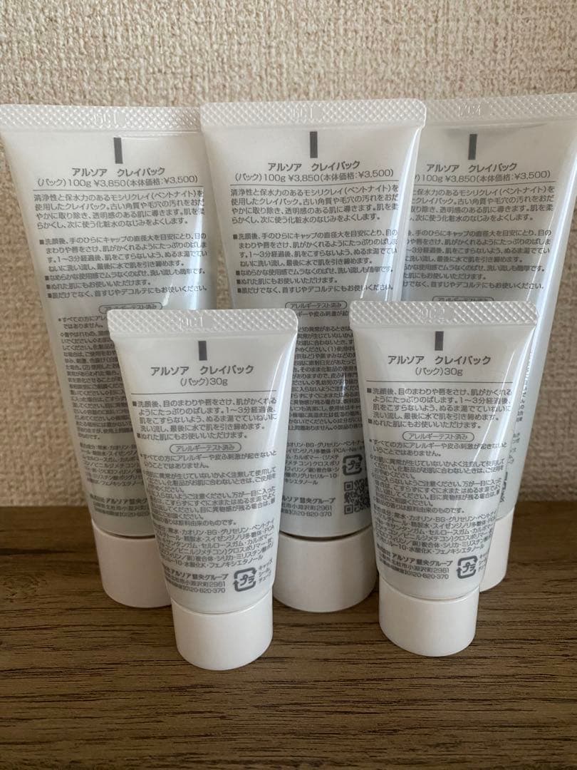 アルソア クレイパック