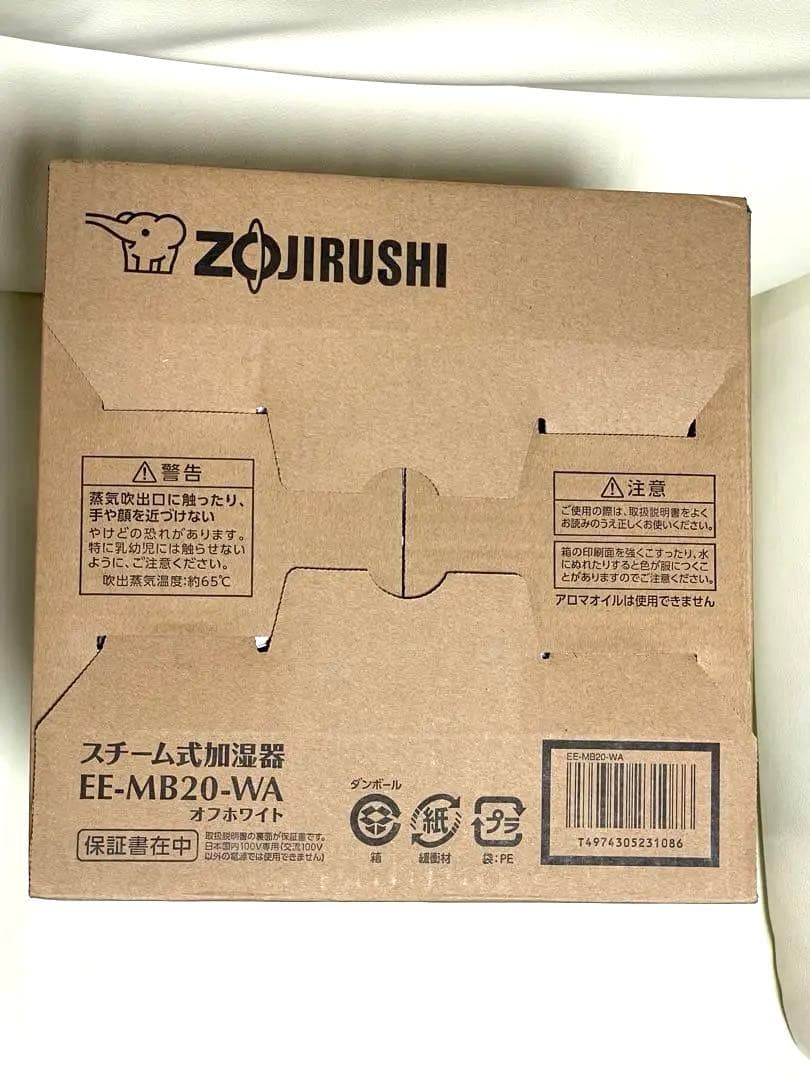 スチーム式加湿器EE-MB20オフホワイト【新品未開封】