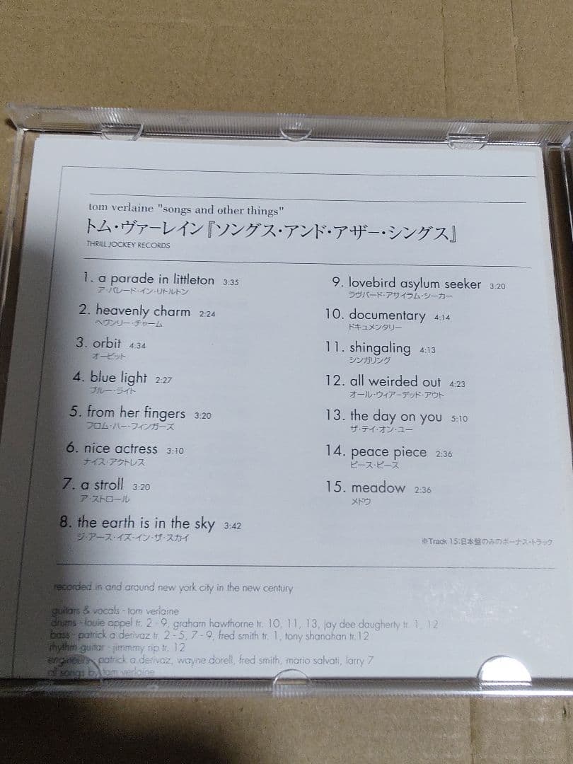 TOM VERLAINE / ソングス・アンド・アザー・シングス国内廃盤