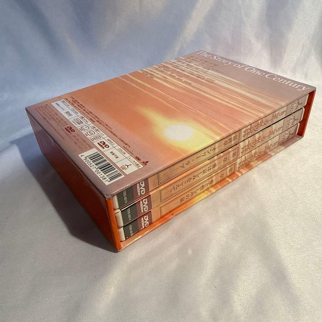松嶋菜々子　百年の物語DVD-BOX＜3枚組＞　中古美品