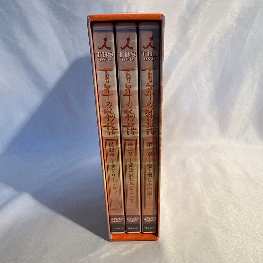 松嶋菜々子　百年の物語DVD-BOX＜3枚組＞　中古美品