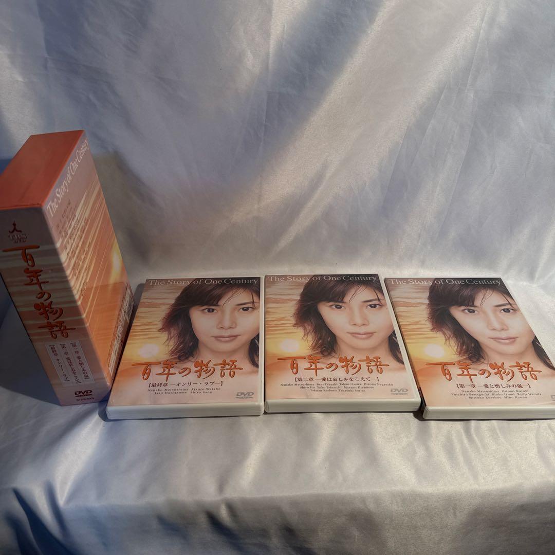 松嶋菜々子　百年の物語DVD-BOX＜3枚組＞　中古美品