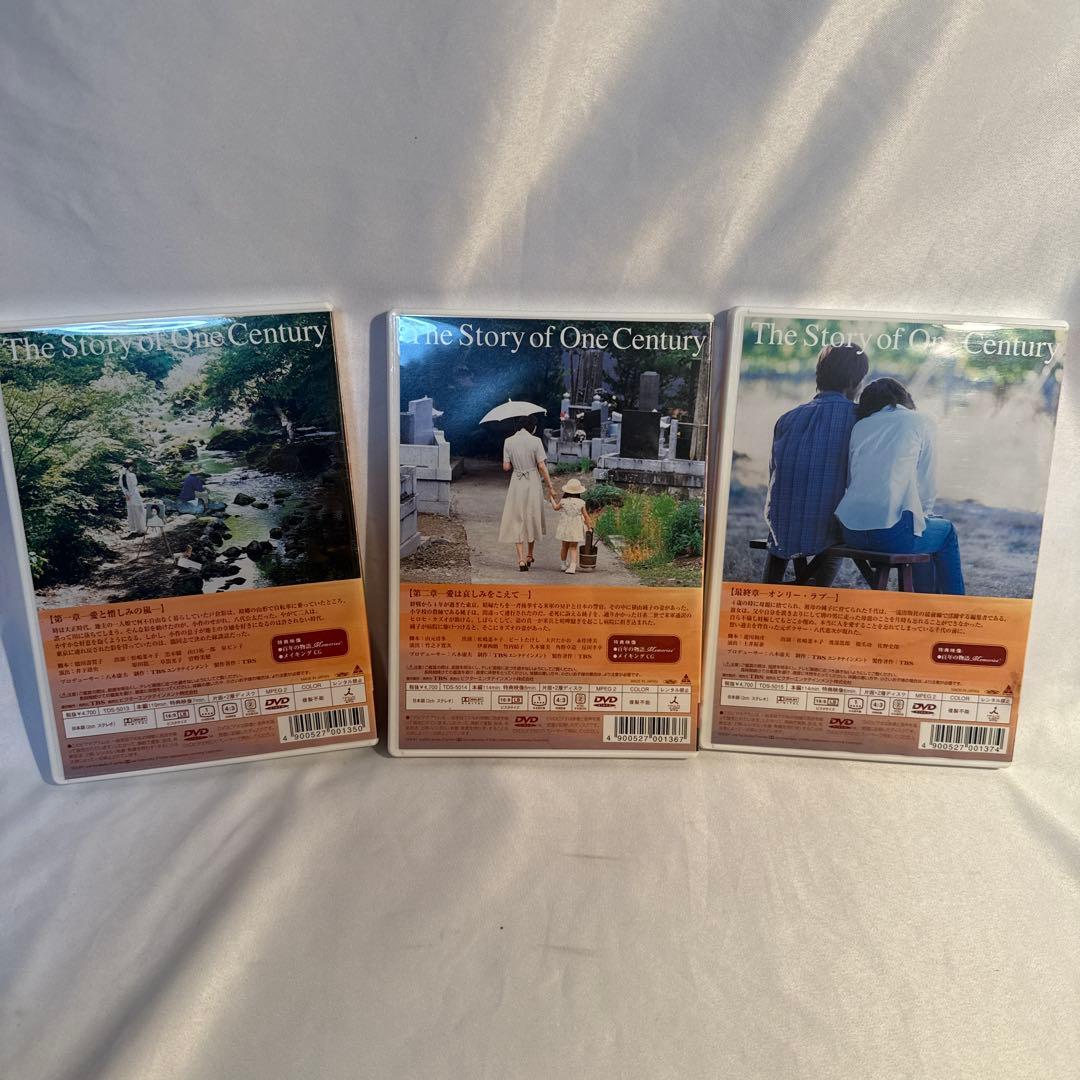 松嶋菜々子　百年の物語DVD-BOX＜3枚組＞　中古美品