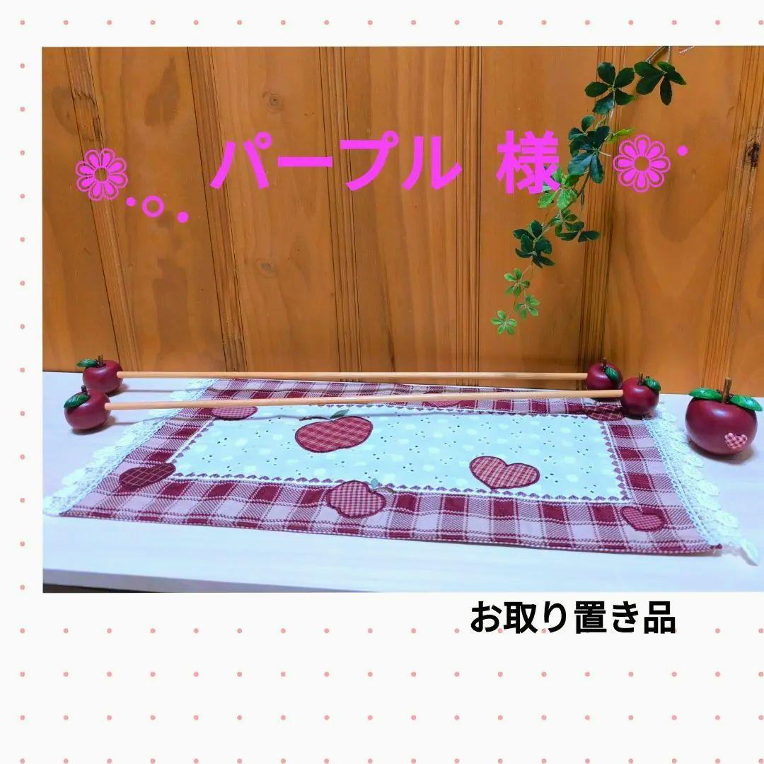 ⭐️アメリカンカントリー雑貨♥木製ෆまん丸りんごෆ＆ハンガー＆多目的マット