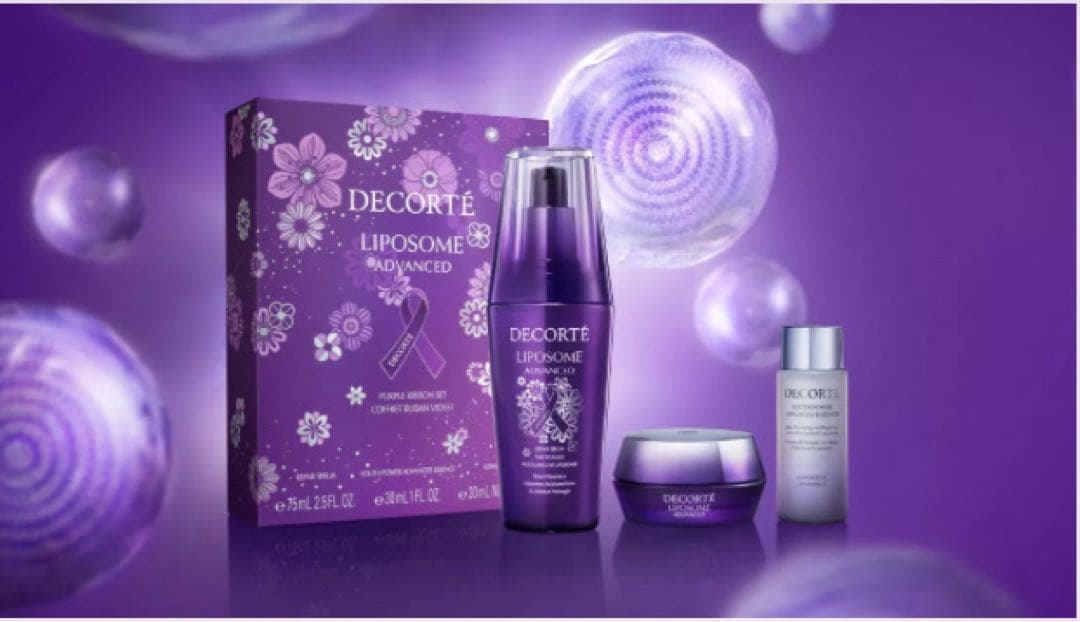 コスメデコルテリポソームパープルリボンセット