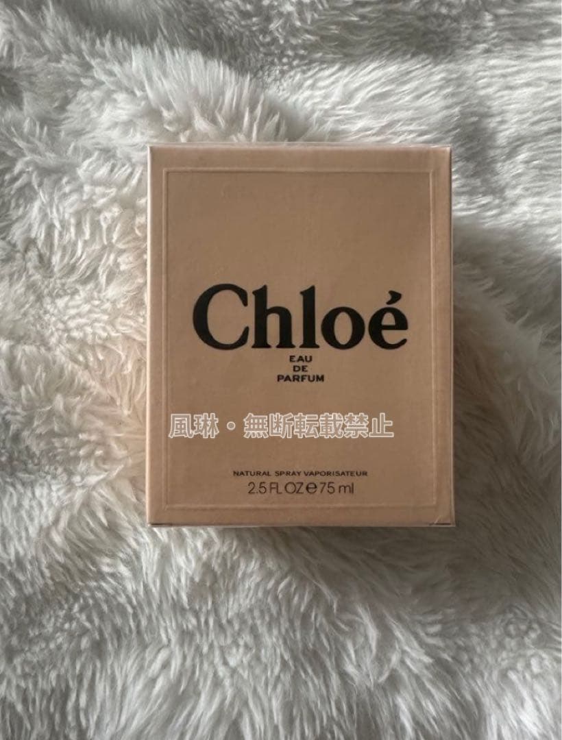 クロエ オードパルファム 75ml 香水 Chloé Eau de Parfum