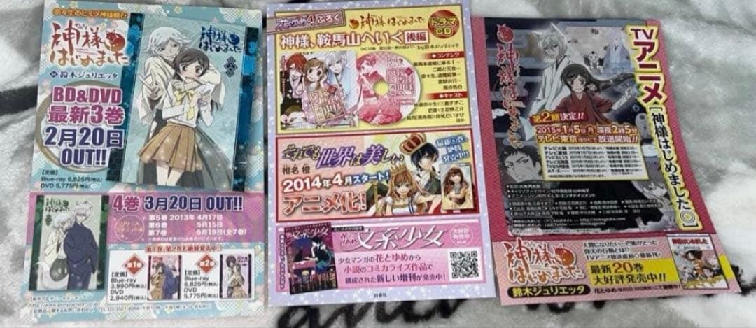 神様はじめました　ファンブック　1巻〜25巻　少女漫画　まとめ　アニメ　恋愛漫画