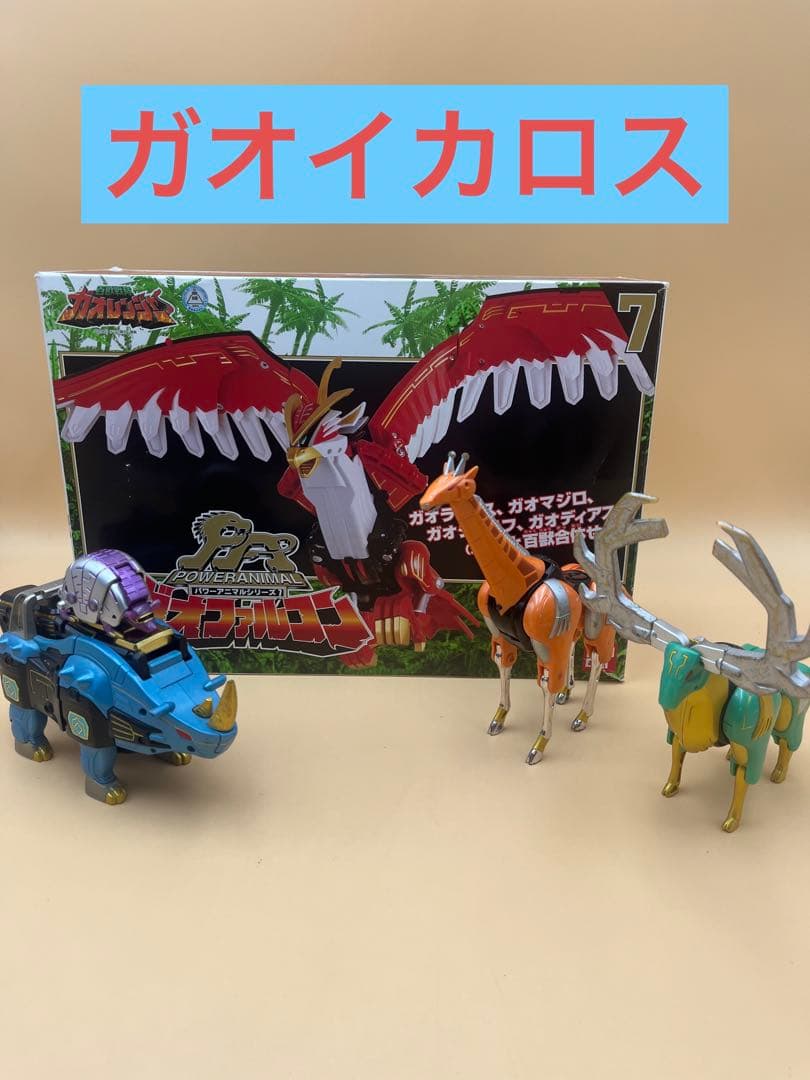 ガオレンジャー DX超合金　ガオイカロス　当時物　希少品　ロボット　戦隊