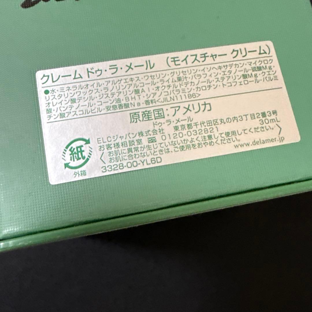 新品未開封　ラメール　クレーム ドゥ•ラ•メール モイスチャークリーム　30ml