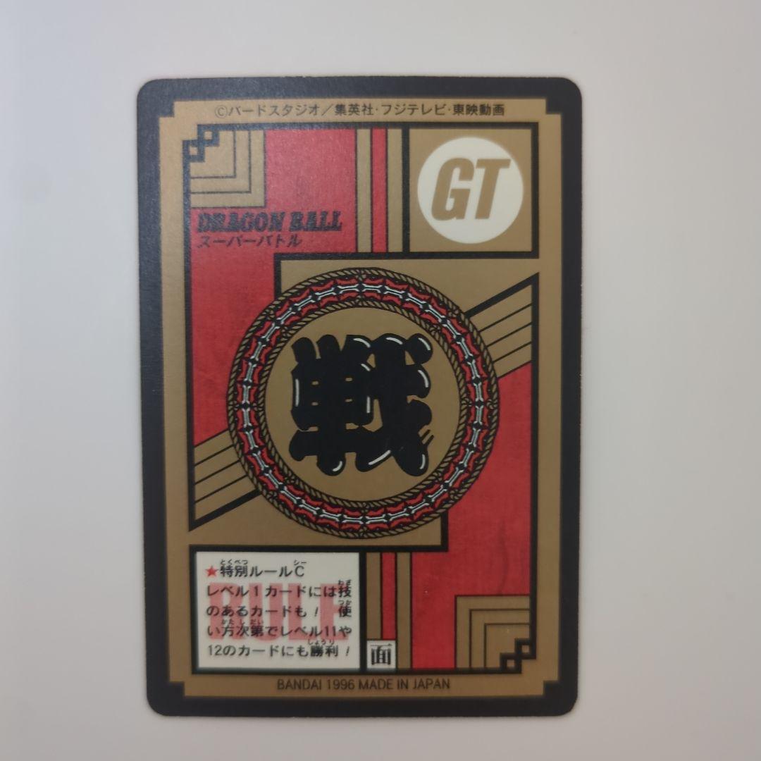1996年製ドラゴンボールGTカードダスNo.737隠しプリズム