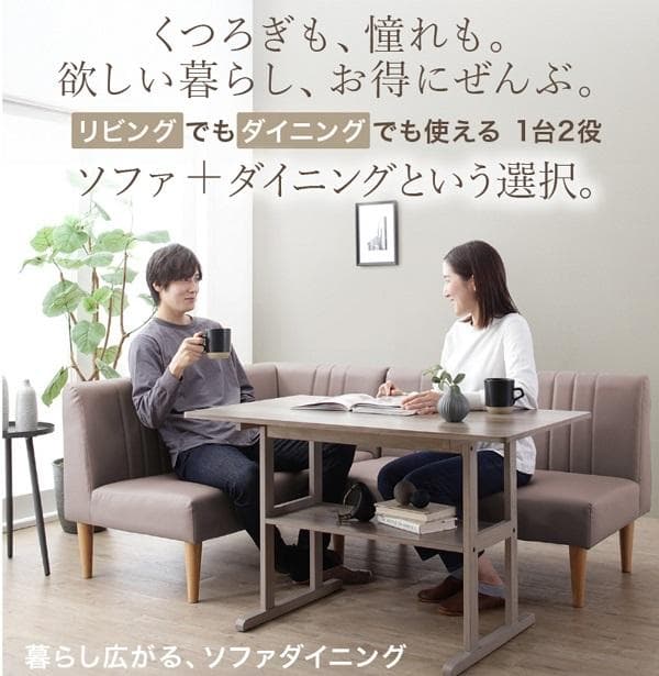 ②上品 コーナーソファ ダイニングソファー セット ソファ2点セット レザー