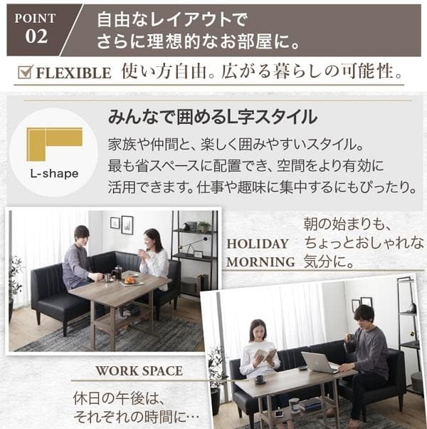 ②上品 コーナーソファ ダイニングソファー セット ソファ2点セット レザー