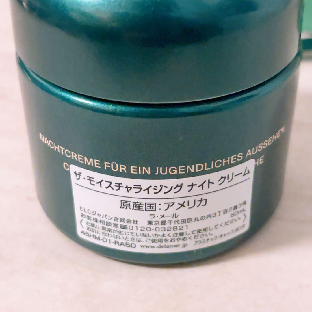 z1☆未使用☆ ラメール ザ・モイスチャライジング ナイトクリーム 60ml