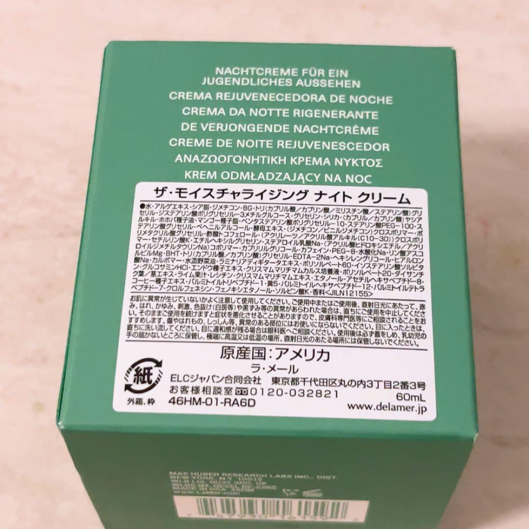 z1☆未使用☆ ラメール ザ・モイスチャライジング ナイトクリーム 60ml