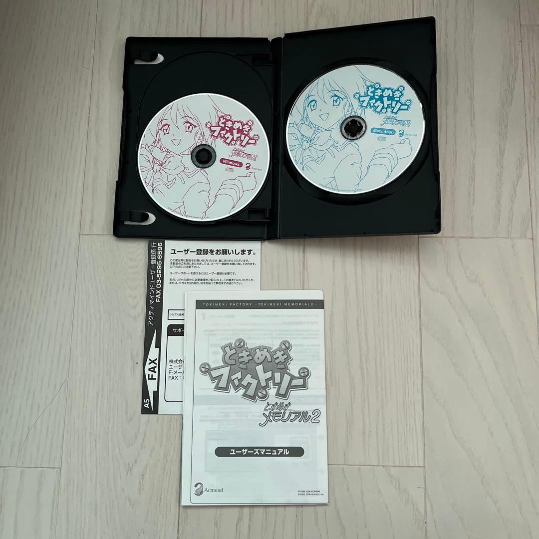 ときめきファクトリーときめきメモリアル2