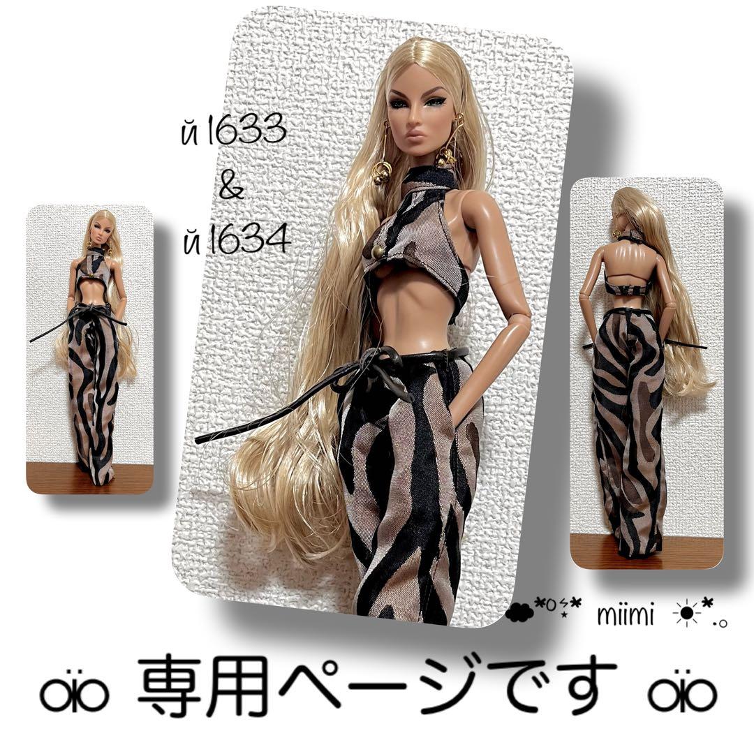 ♖й1633+й1634♖専用ページです♖