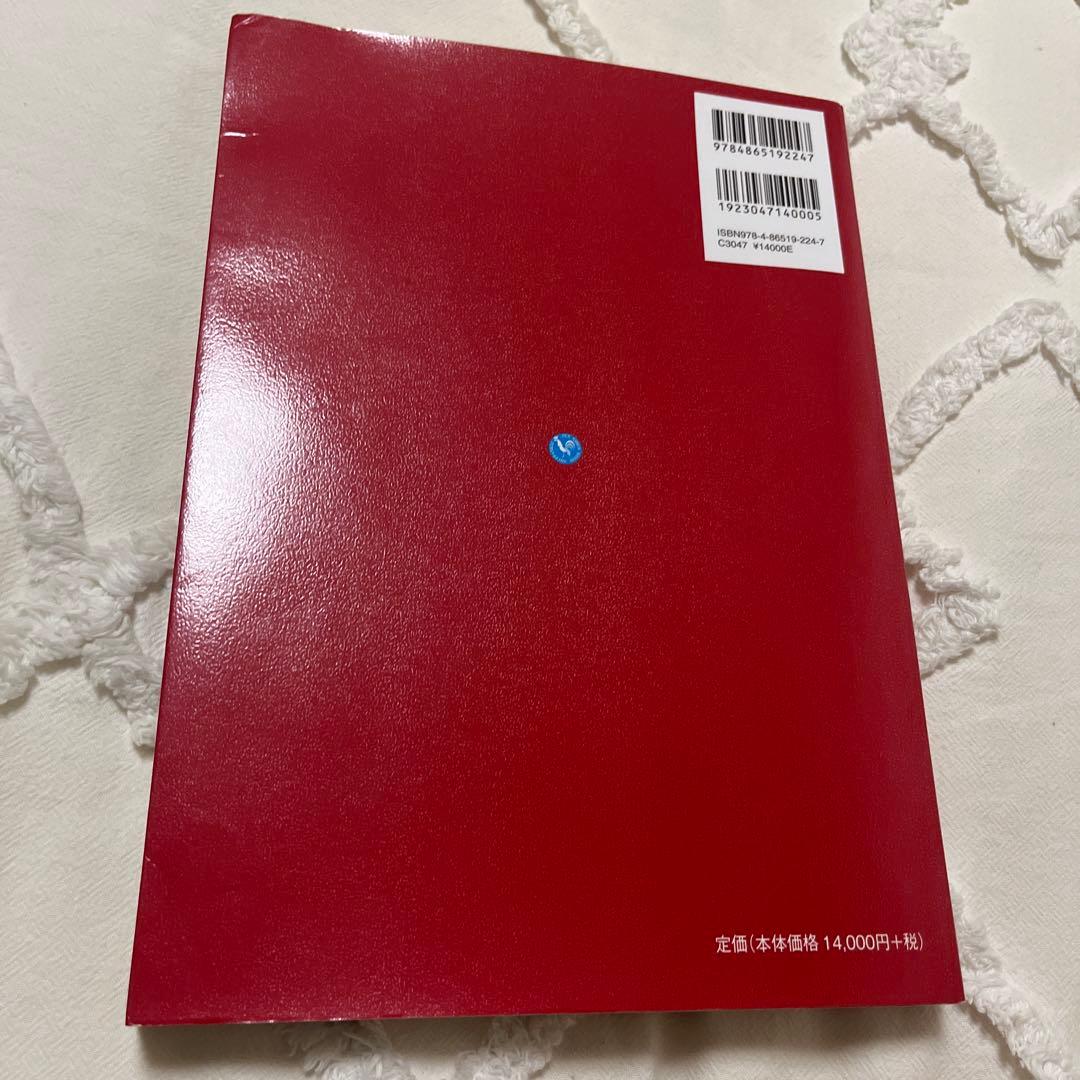 Non-Surgical 美容医療超実践講座