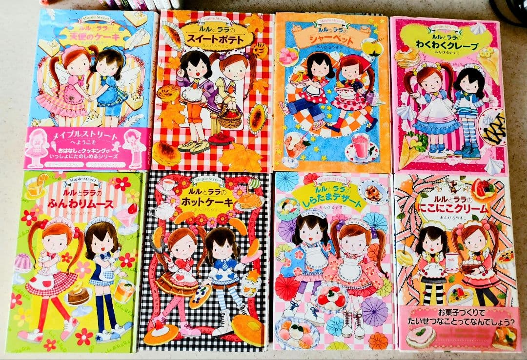 【値下げしました】ルルとララシリーズ1~26巻＋レシピカードブックセット