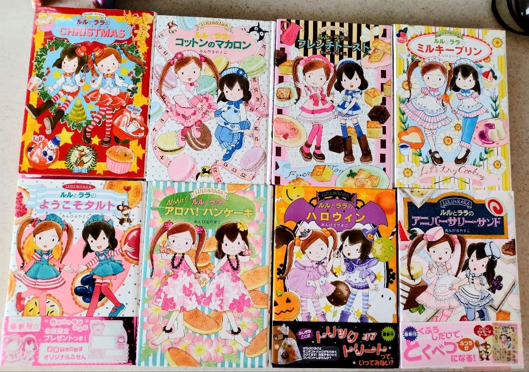 【値下げしました】ルルとララシリーズ1~26巻＋レシピカードブックセット
