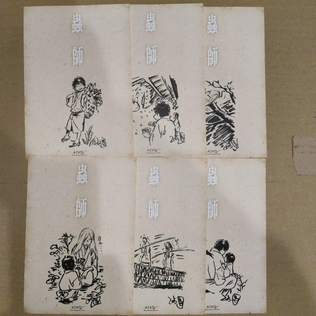 蟲師 特装版全5集セット＋蟲往来