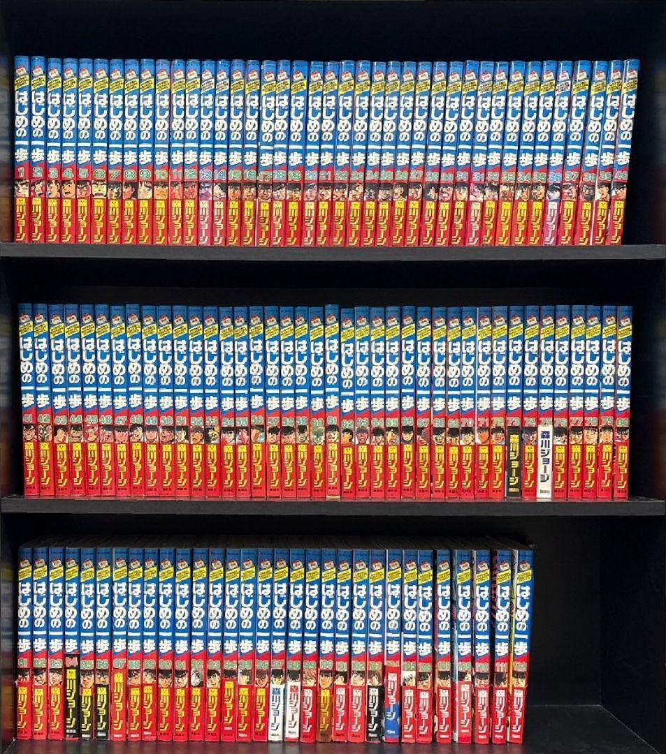 はじめの一歩 単行本 111冊セット 1〜107巻、109〜112巻