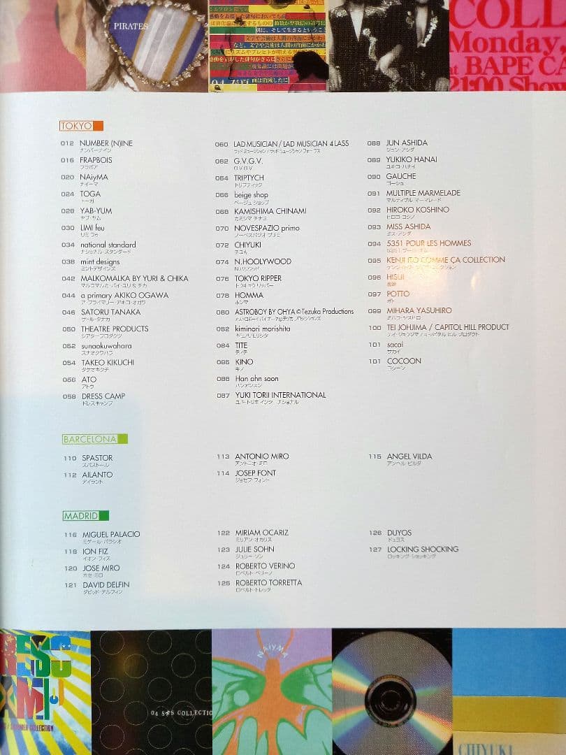 gap PRESS　2004 vol.56