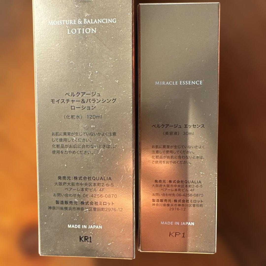 BELLEQUAGE 美容液・ローション セット