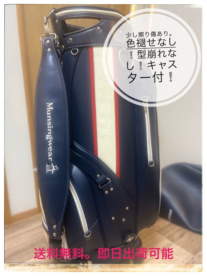 マンシングウェア　ゴルフキャディーバッグ　　紺色　キャスター付