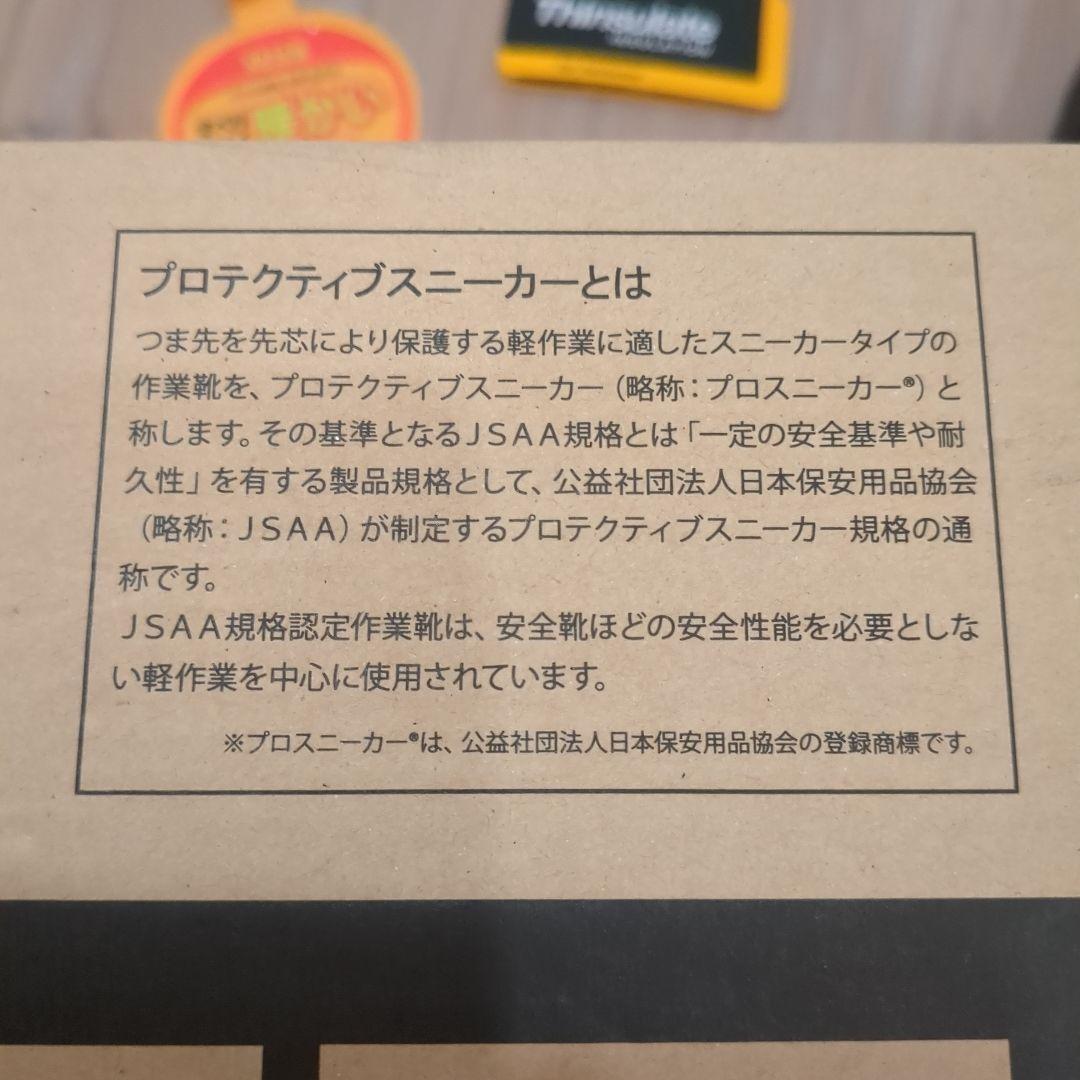 【新品】シモン　鋼製先芯入りプロスニーカー　Simon KB 安全靴 26cm