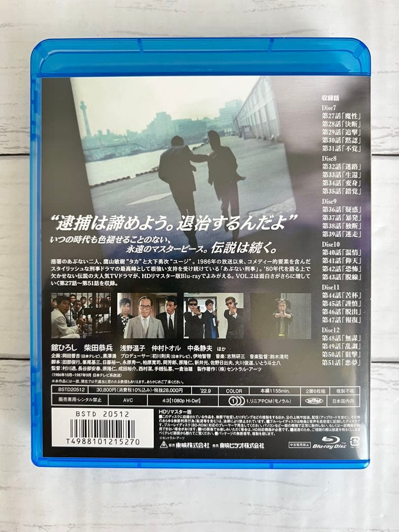 【新品・未使用】あぶない刑事 Blu-ray BOX VOL.2〈6枚組〉