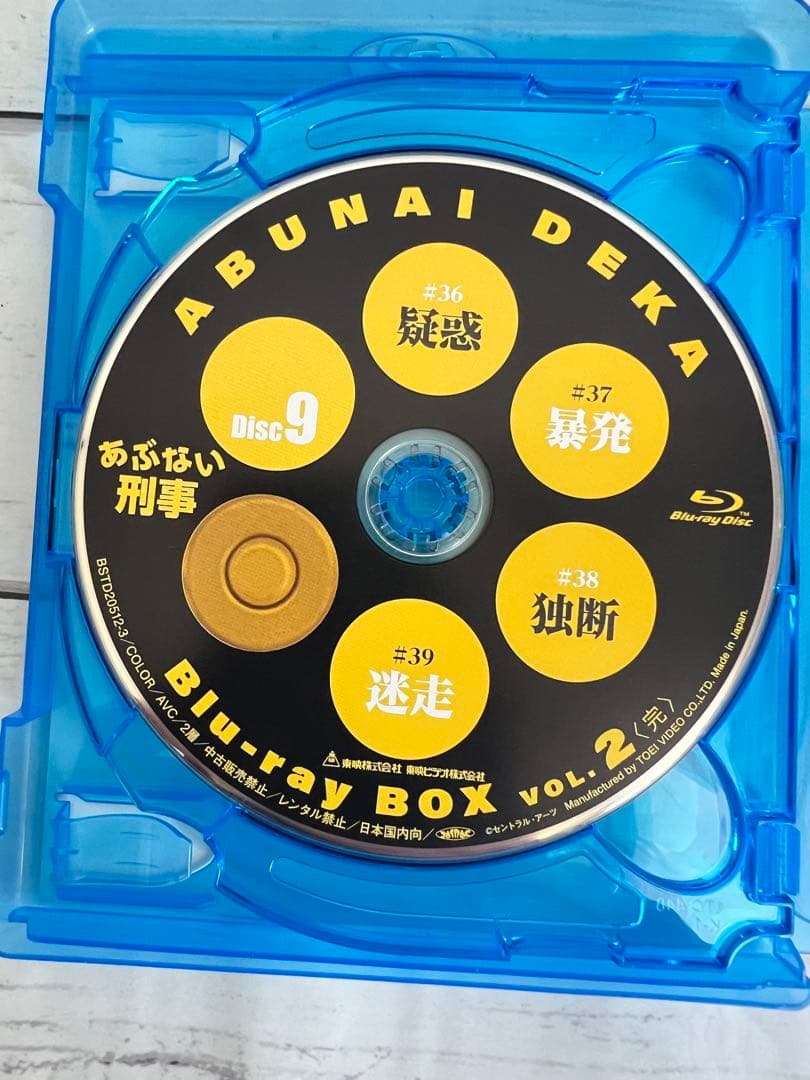 【新品・未使用】あぶない刑事 Blu-ray BOX VOL.2〈6枚組〉