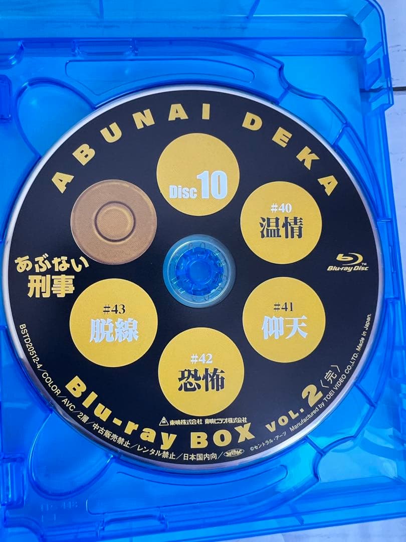 【新品・未使用】あぶない刑事 Blu-ray BOX VOL.2〈6枚組〉