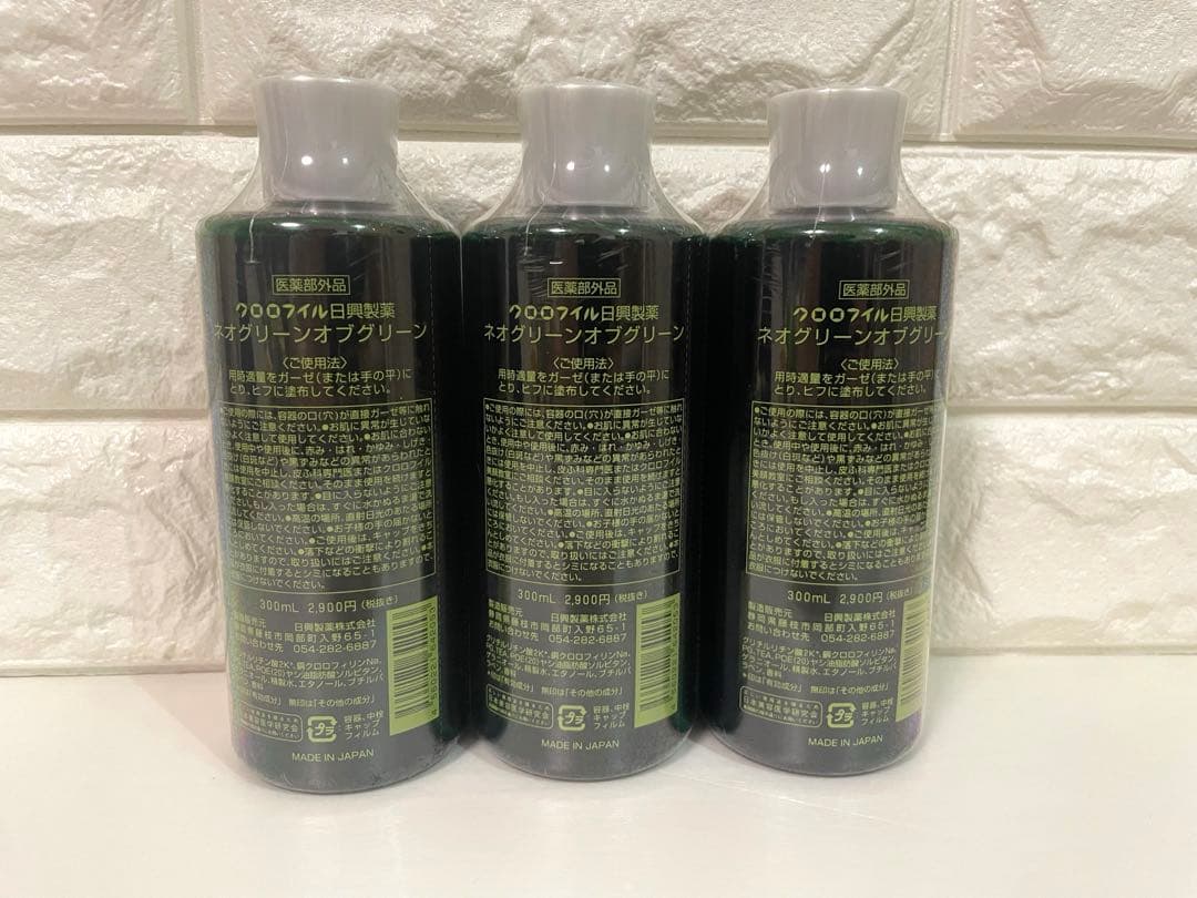 【新品未開封】クロロフィル ネオグリーンオブグリーン 300ml×３本