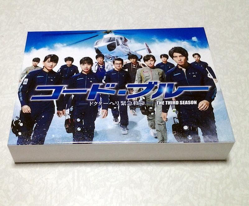 美品 コード・ブルー -ドクターヘリ3DVD-BOX 山下智久 新垣結衣