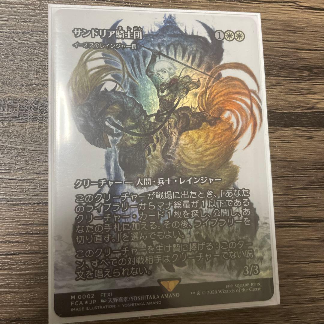 FOILサンドリア騎士団　イーオスのレインジャー長クリーチャーカード