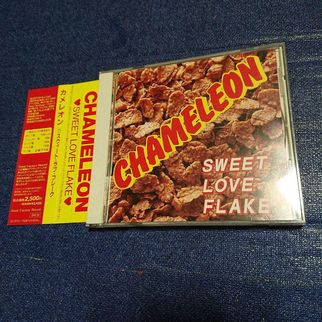 カメレオン .CHAMELEON /SWEET LOVE FLAKE」新堂敦士