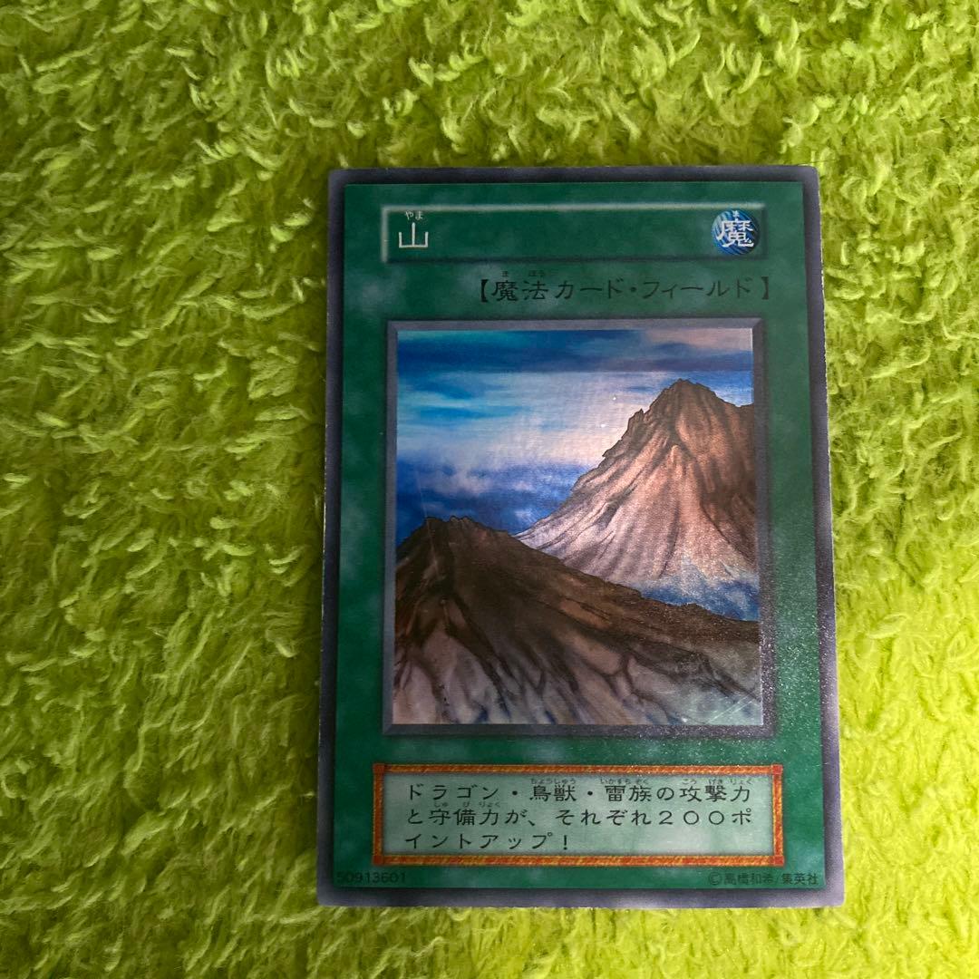 遊戯王 初期　山　ローラー跡