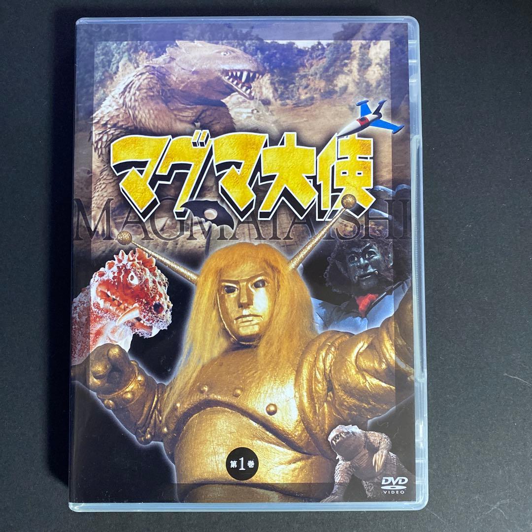 マグマ大使 第一巻 [DVD]